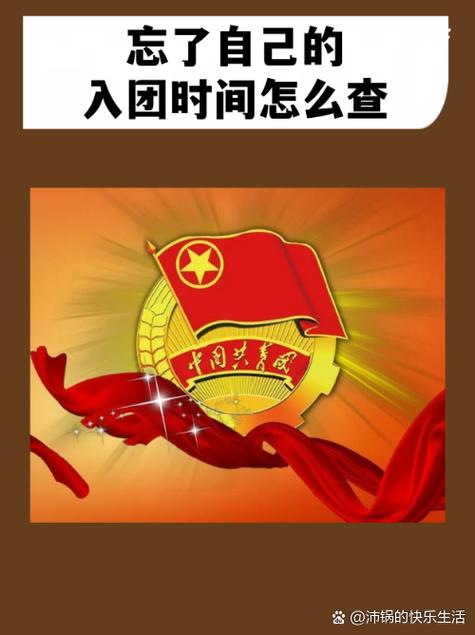 团费3年没交了,还是团员吗