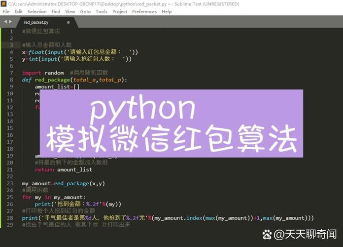 微信抢红包python脚本 微信抢红包python脚本