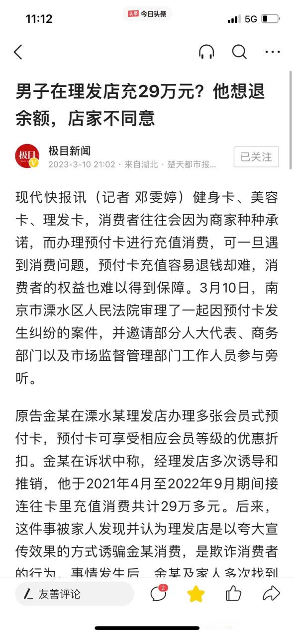 储值卡可以退款吗