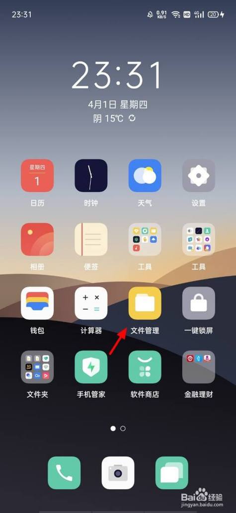 iphone新建桌面文件夹