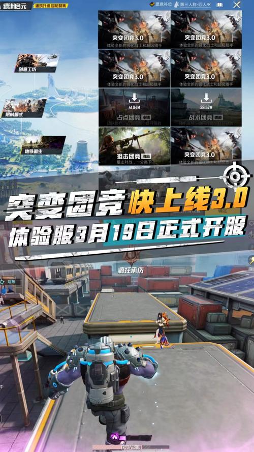 和平精英突变版本下载