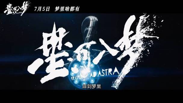 电影上映预告
