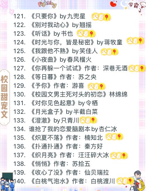 白帝学园系列免费全文阅读