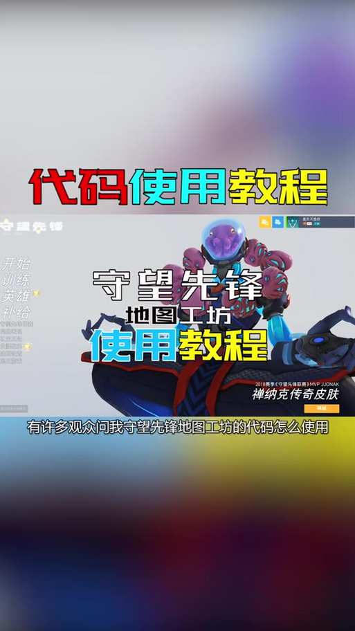 守望td礼包码最新截图2