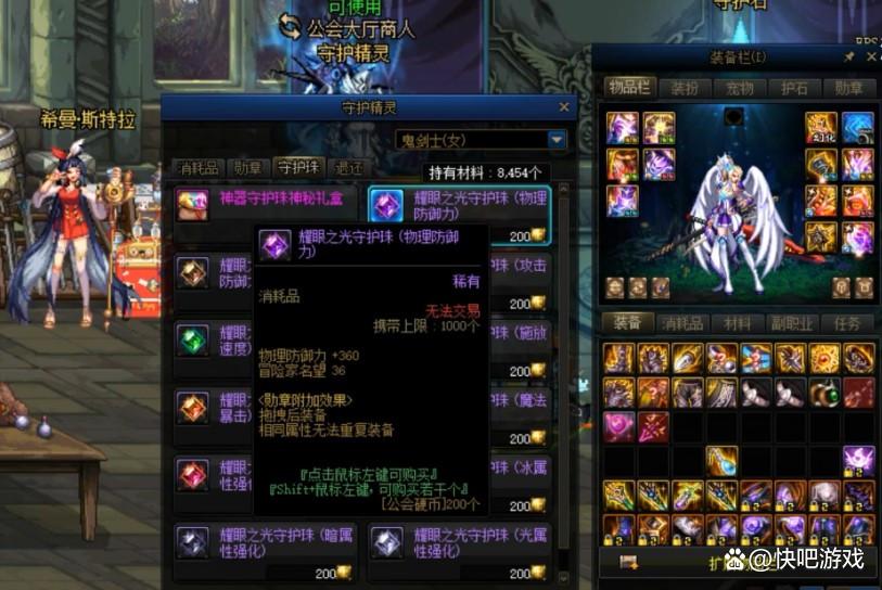 dnf天帝勋章选什么守护珠