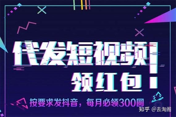 抖音代发平台