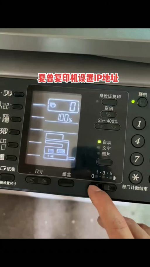sharp复印机按键功能图解