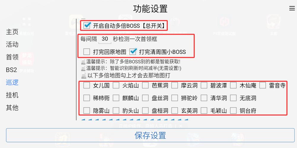 自动脚本精灵历史版本