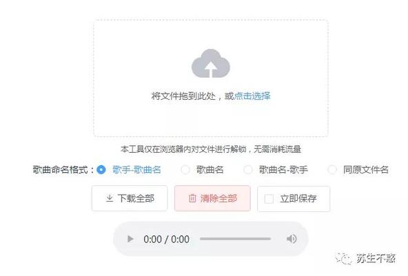 会员下载的歌曲会员过期还能听吗