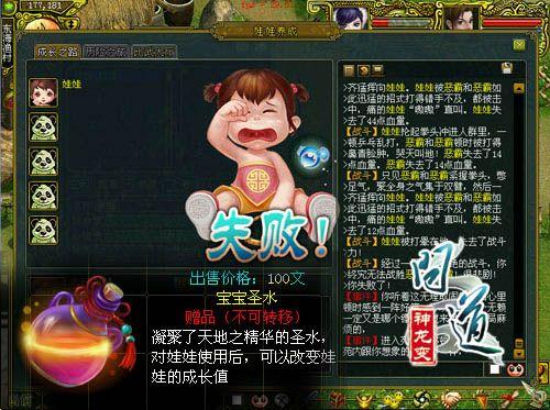 问道我宝宝摆摊没了