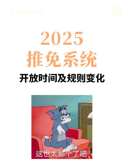 推免状态已解锁