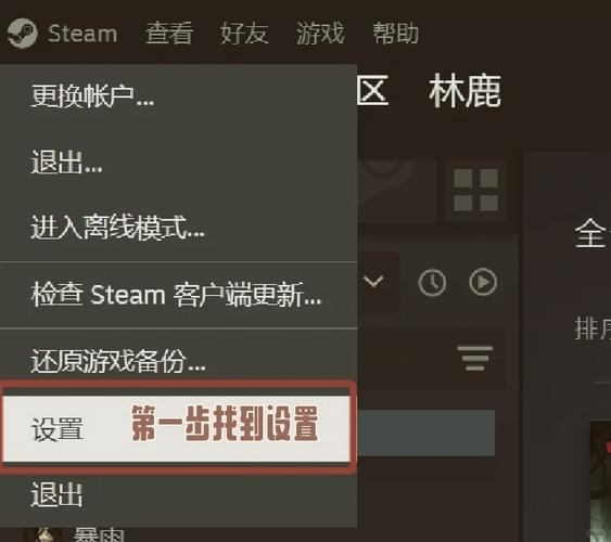 校园网steam下载被限速