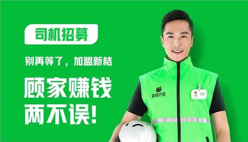 新桔代驾客服电话