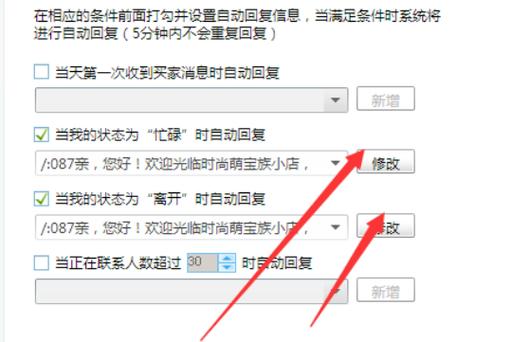 旺旺消息记录保存多久