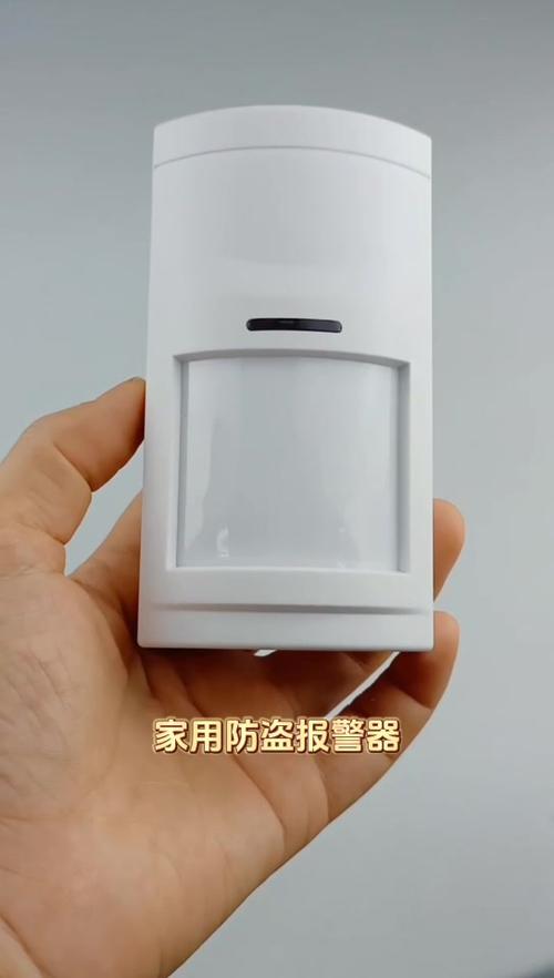 安防报警器