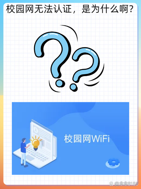 学校网站不用校园网登录进不去