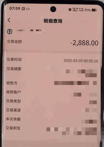 平安口袋银行怎么转账给别人