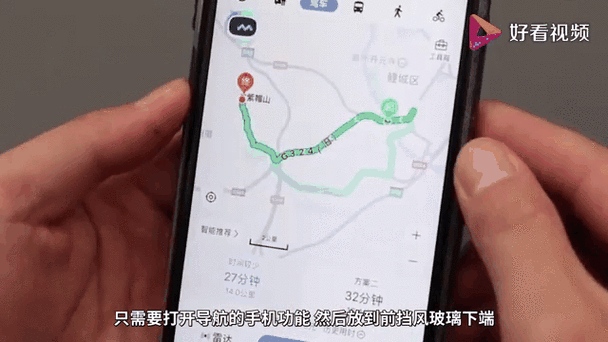 帮我打开手机导航