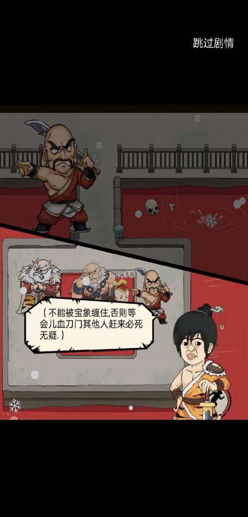如何触发后续血刀门任务截图3