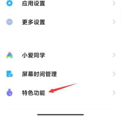 小米分身怎么把文件共享到分身