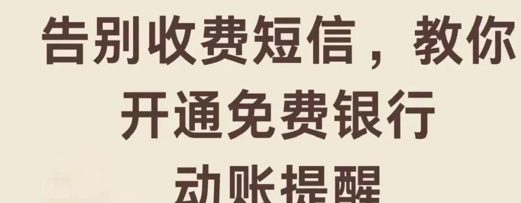 现在银行卡还收短信服务费吗