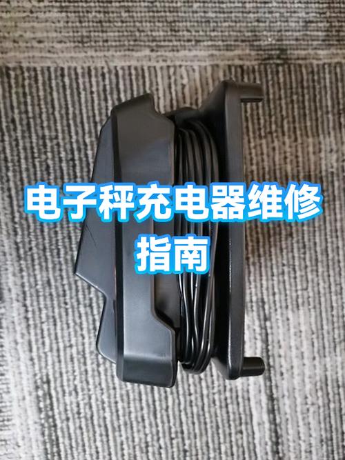 电子秤充不到电是怎么回事