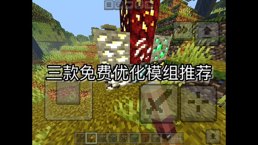 mc免费动作优化模组
