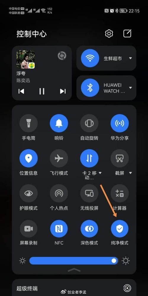 华为纯净模式