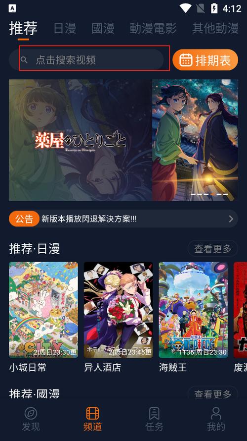 次元囧漫画免费观看入口