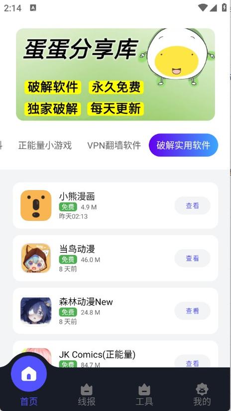 易分享软件库官网入口