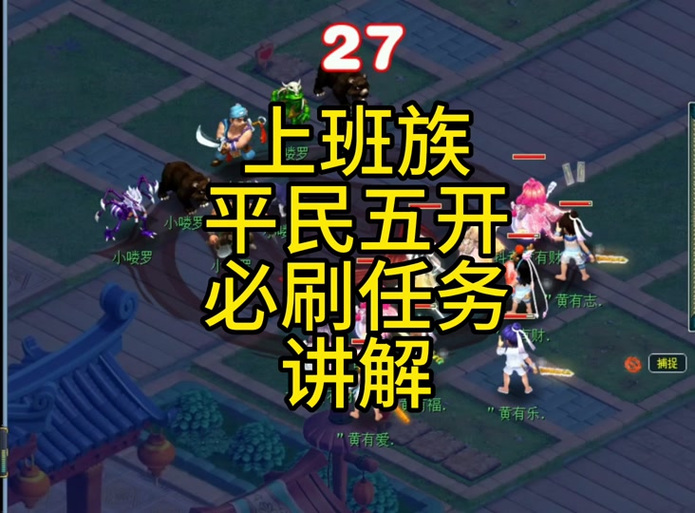 悲瑟独弦琴的任务流程截图2