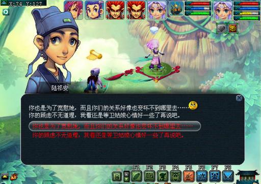 悲瑟独弦琴的任务流程截图3