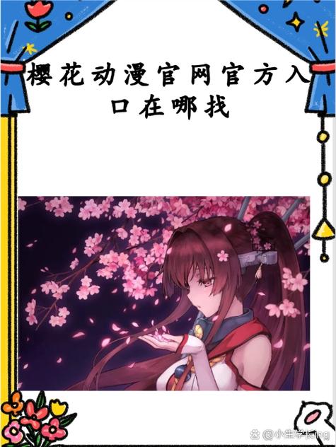 樱花动漫可以下载动漫吗