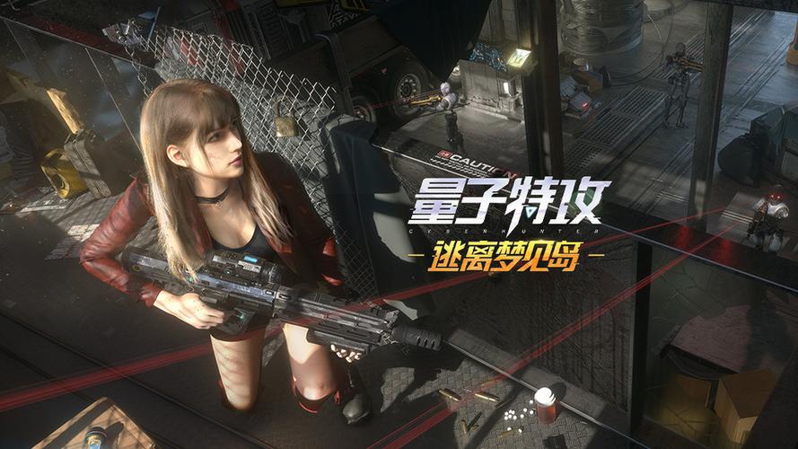 量子特攻最新版