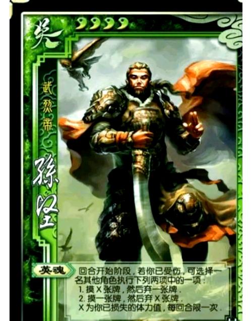 三国杀名将传吴国哪个金将好