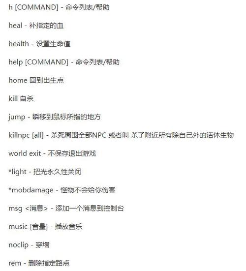 我的世界java版创造模式指令