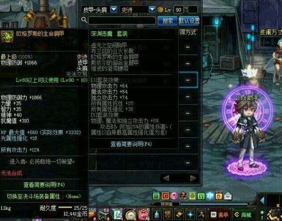 dnf超大陆升级后是什么装备