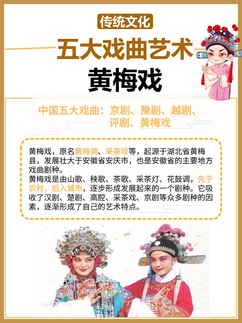 黄梅八仙押韵顺口溜