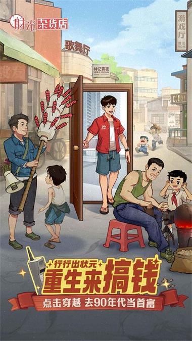 时光百货城无限内购版