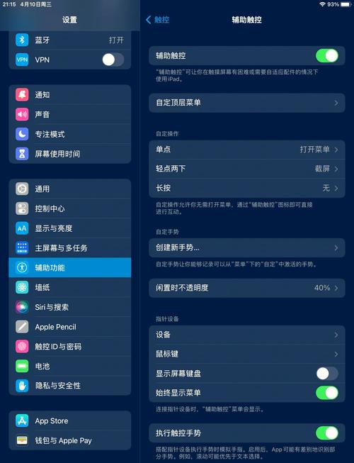 ipad浮屏怎么打开