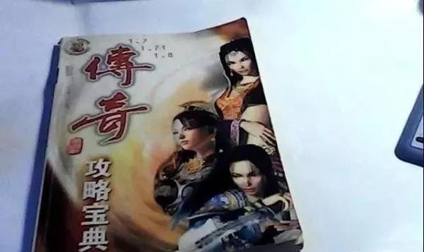 热血传奇手游攻略