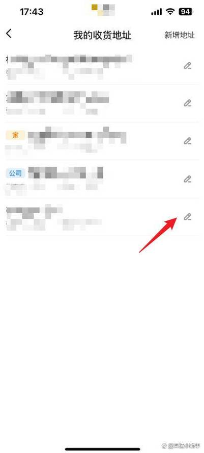 美团怎么找回删掉的收货地址截图3