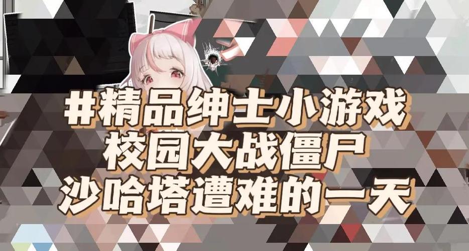 萨哈塔遭遇的一日圣诞版下载安装