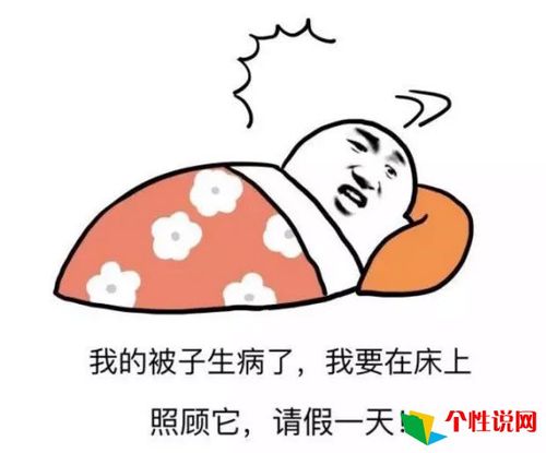 冬天不想起床的说说心情短语