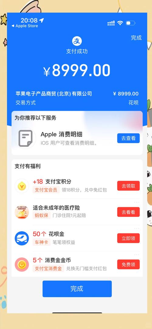 iPhone账单待处理怎么支付