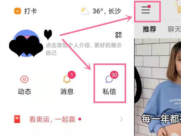 私信朋友怎么删除