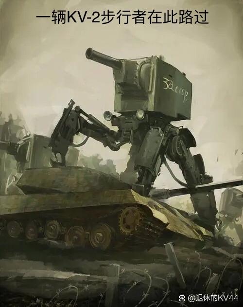 kv2搞笑图