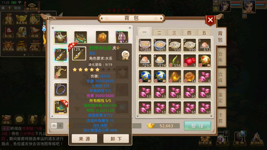 问道手游129多少道算合格