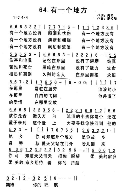 一块地儿歌曲原唱