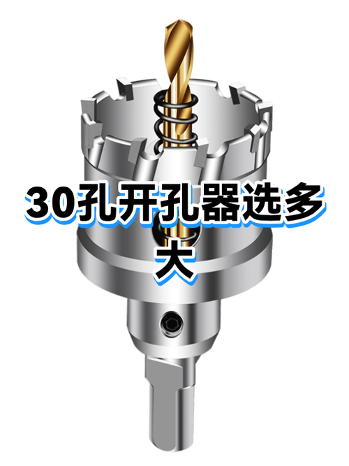 电脑桌面开孔器多大